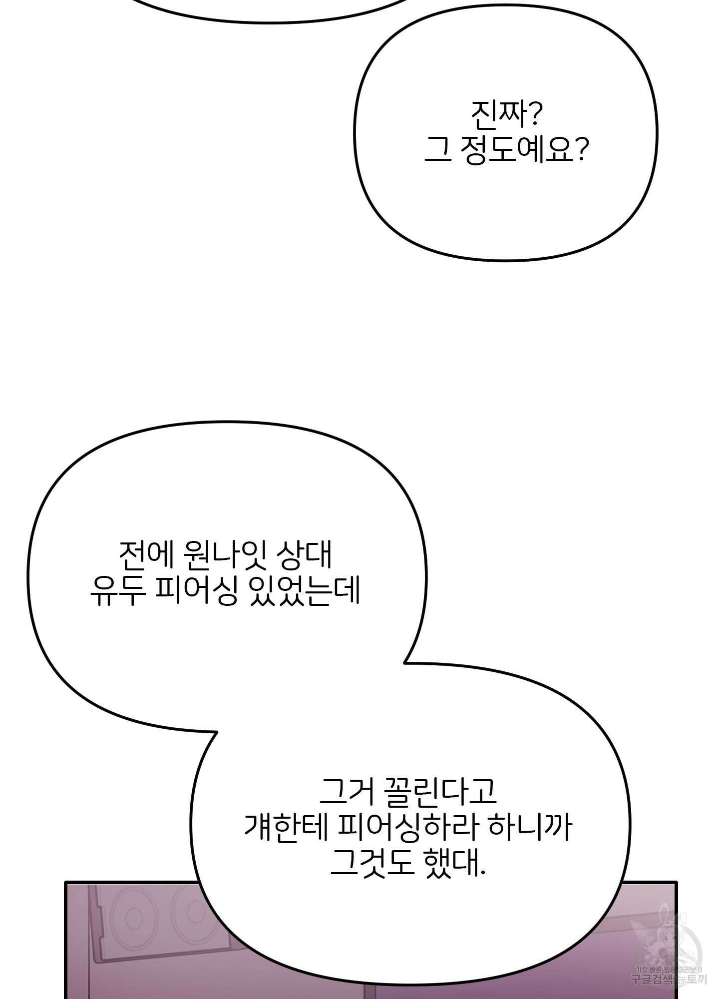 청춘, 예찬 44화 8