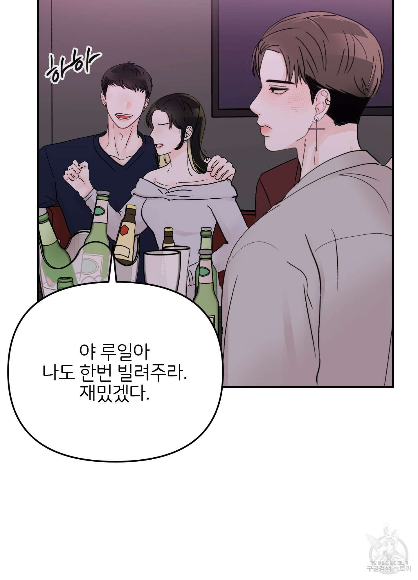 청춘, 예찬 44화 9