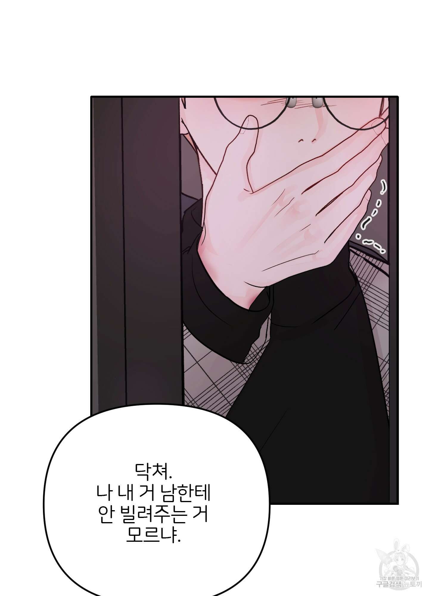 청춘, 예찬 44화 10