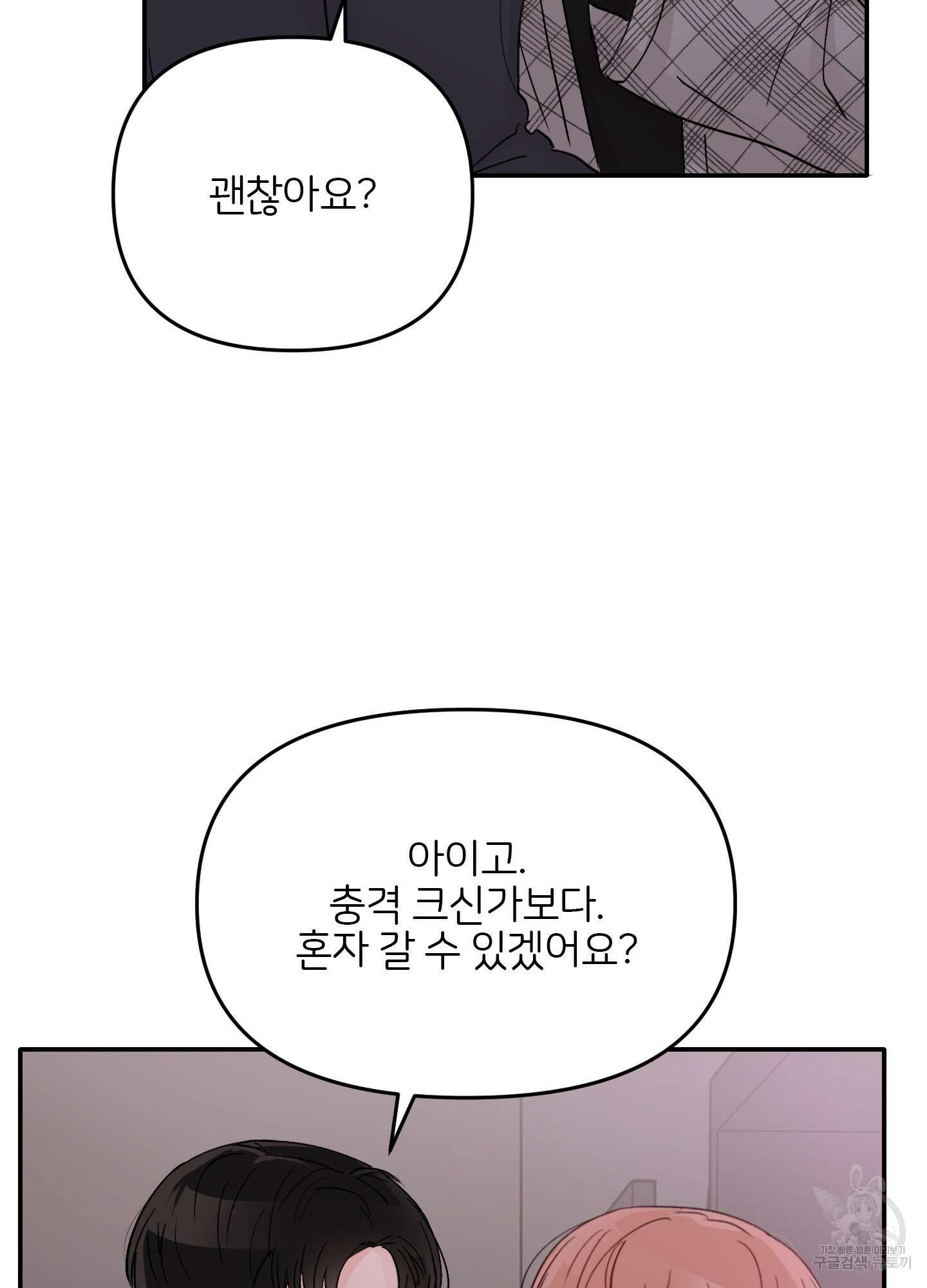 청춘, 예찬 44화 12