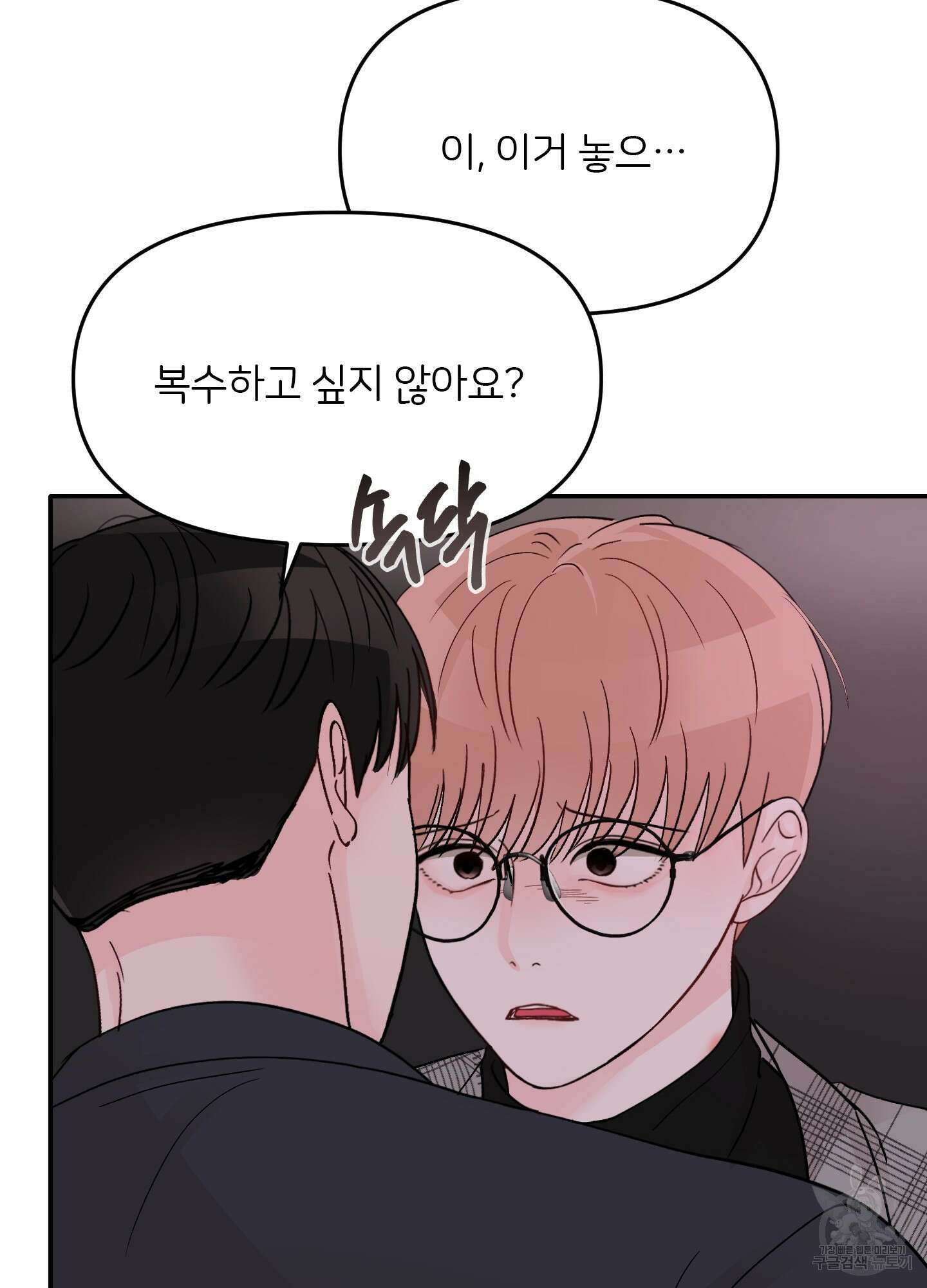 청춘, 예찬 44화 14
