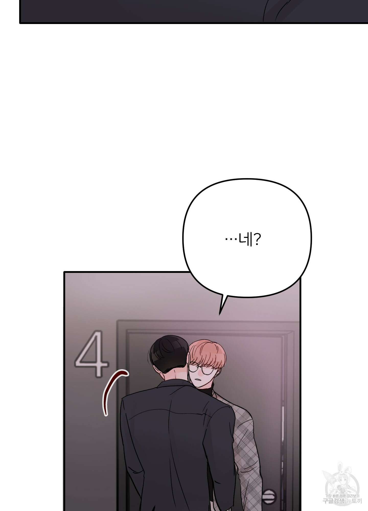 청춘, 예찬 44화 15