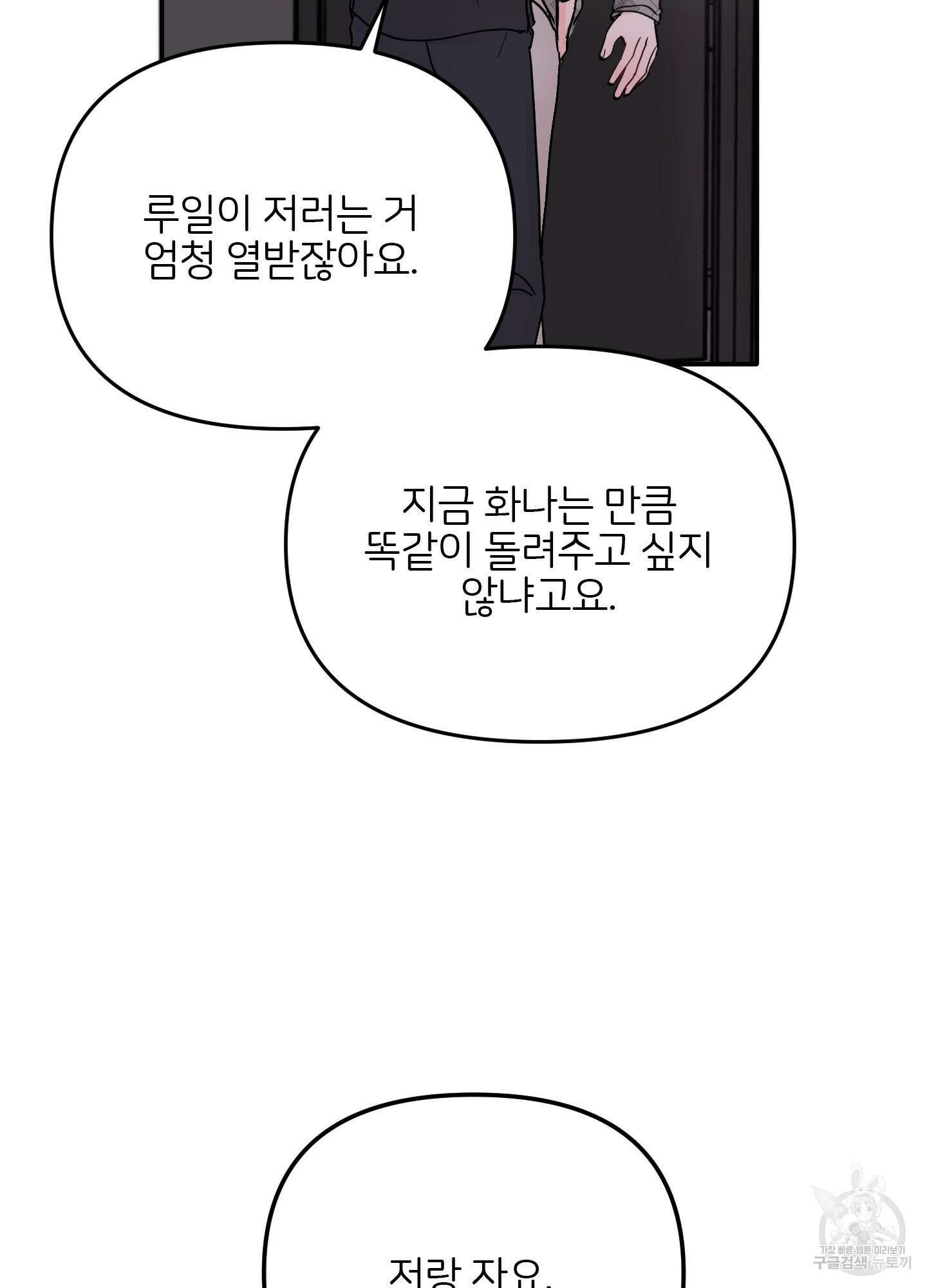 청춘, 예찬 44화 16