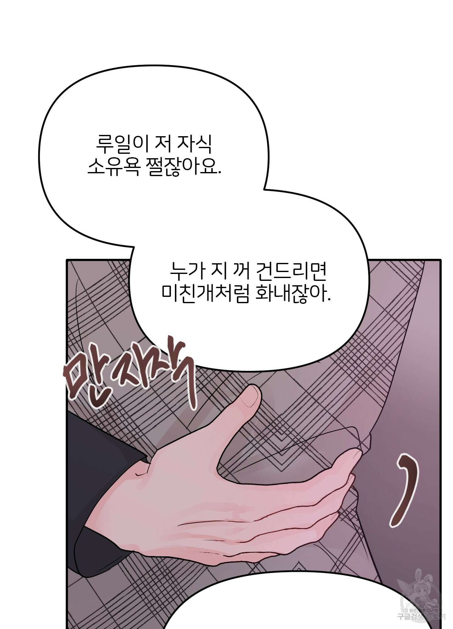 청춘, 예찬 44화 18