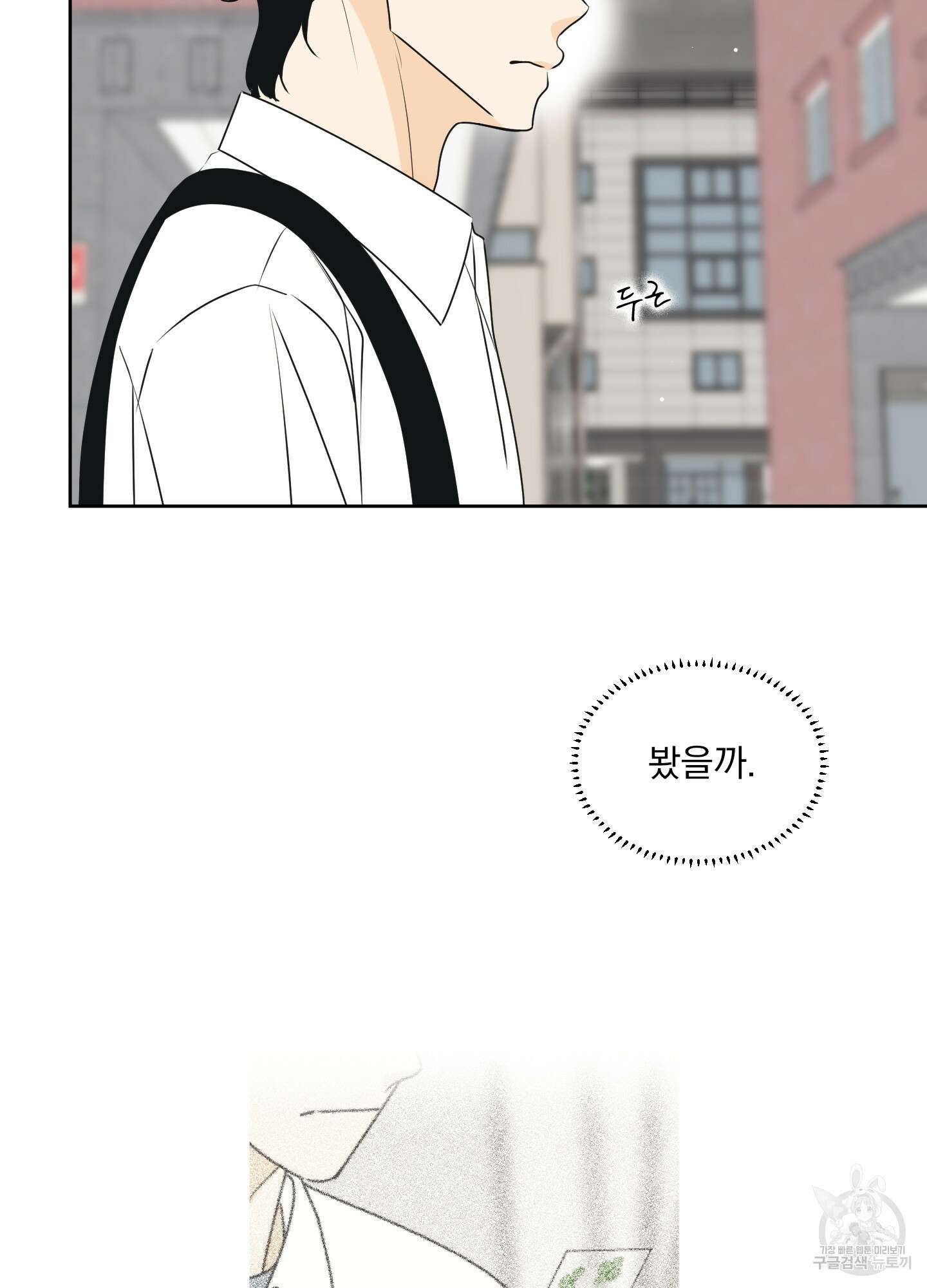 농담이 진담된다 66화 2