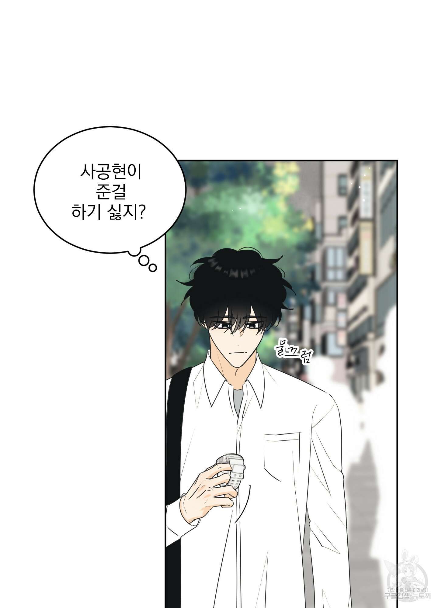 농담이 진담된다 66화 6