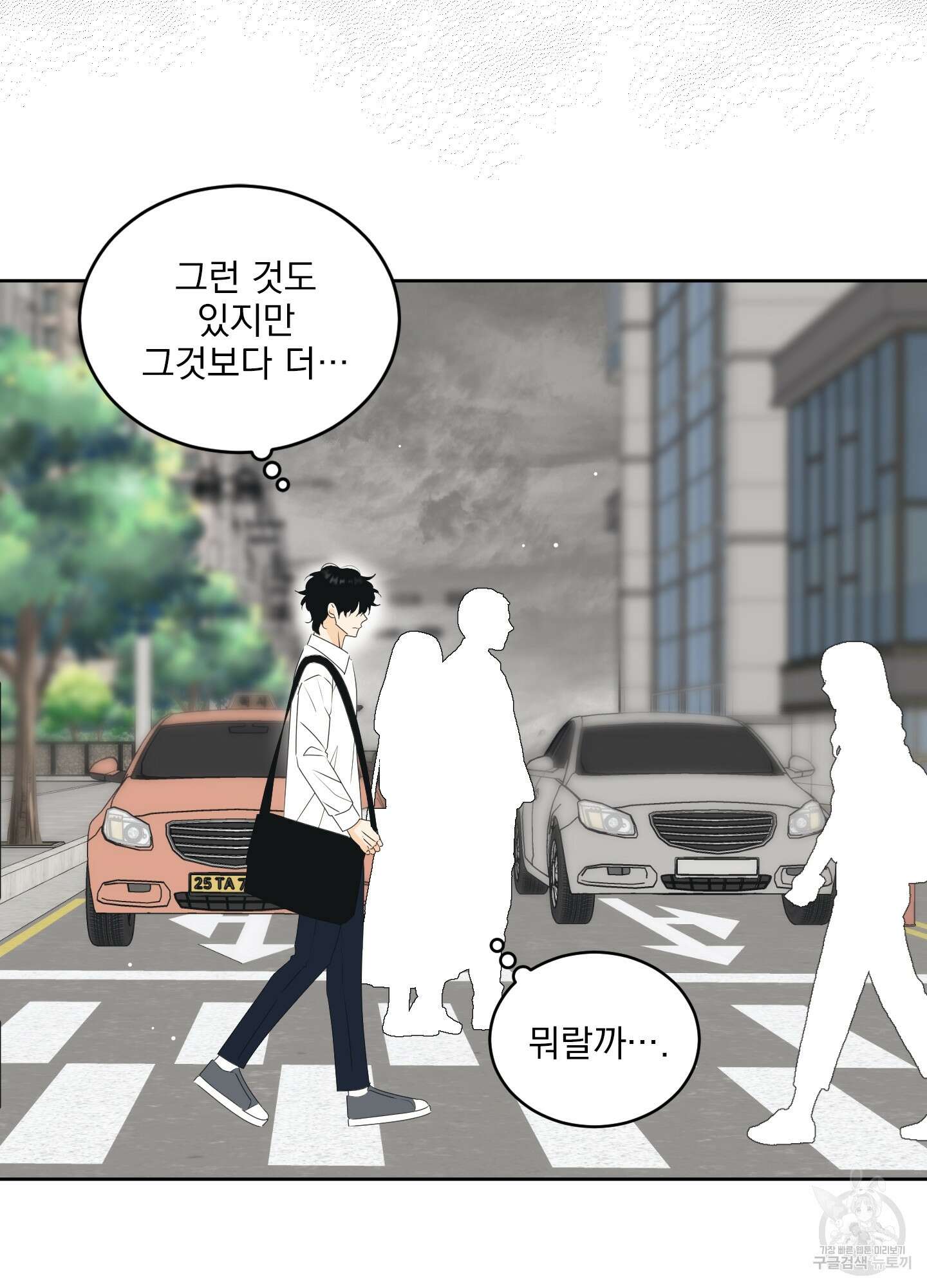 농담이 진담된다 66화 10