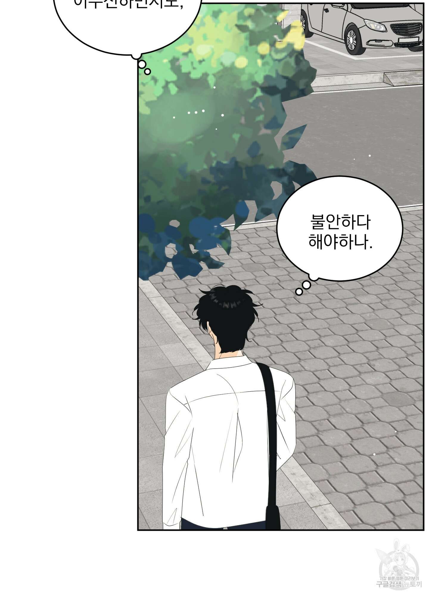 농담이 진담된다 66화 12