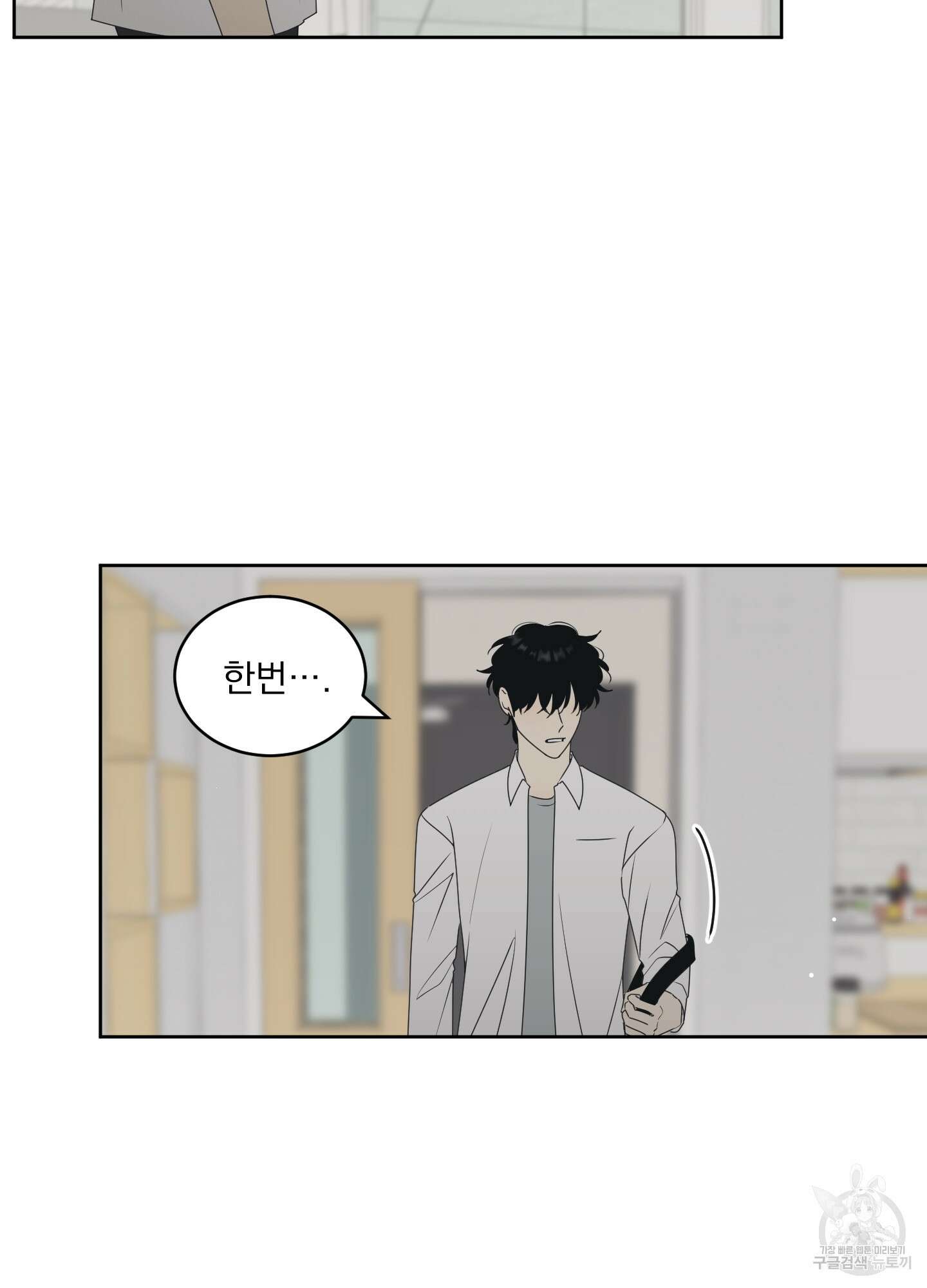 농담이 진담된다 66화 35