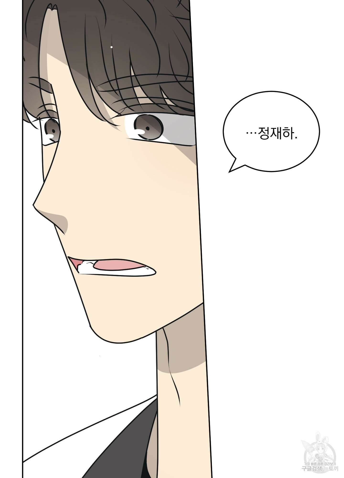 농담이 진담된다 66화 48