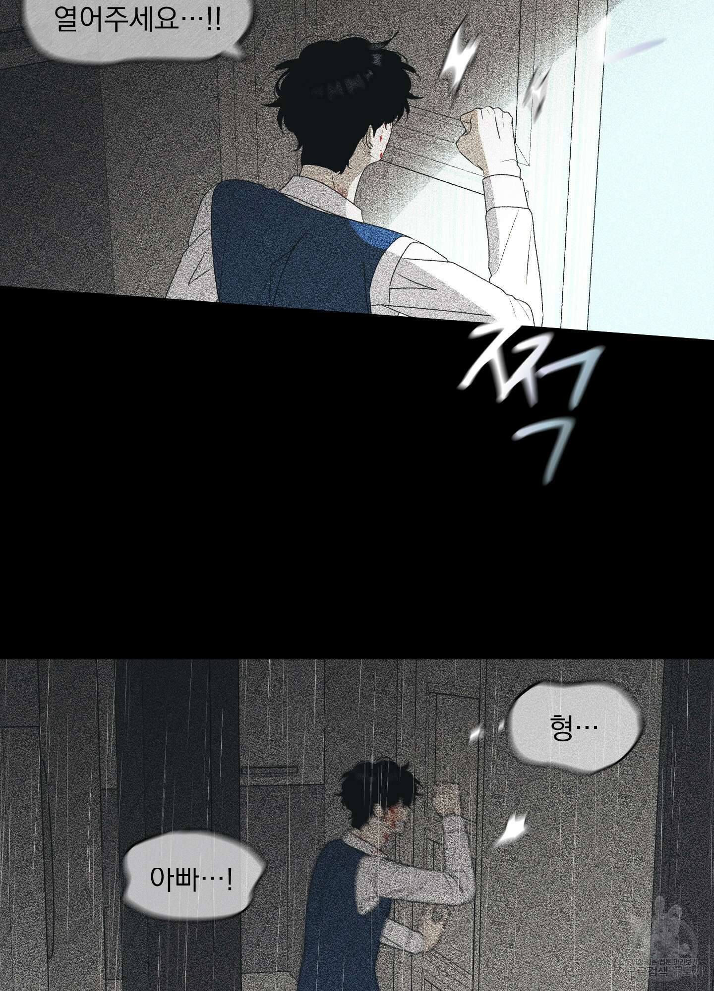 농담이 진담된다 66화 55