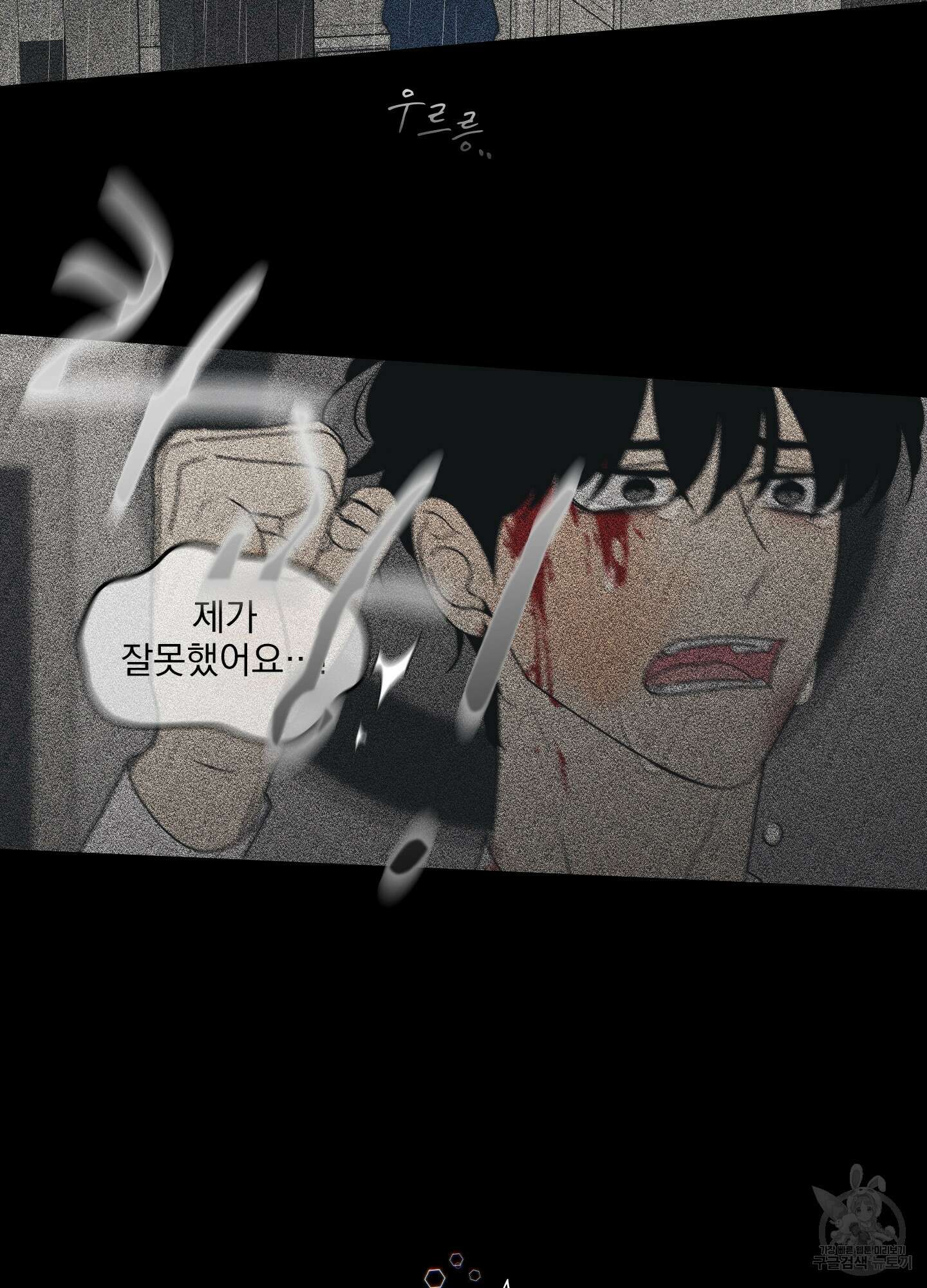 농담이 진담된다 66화 56