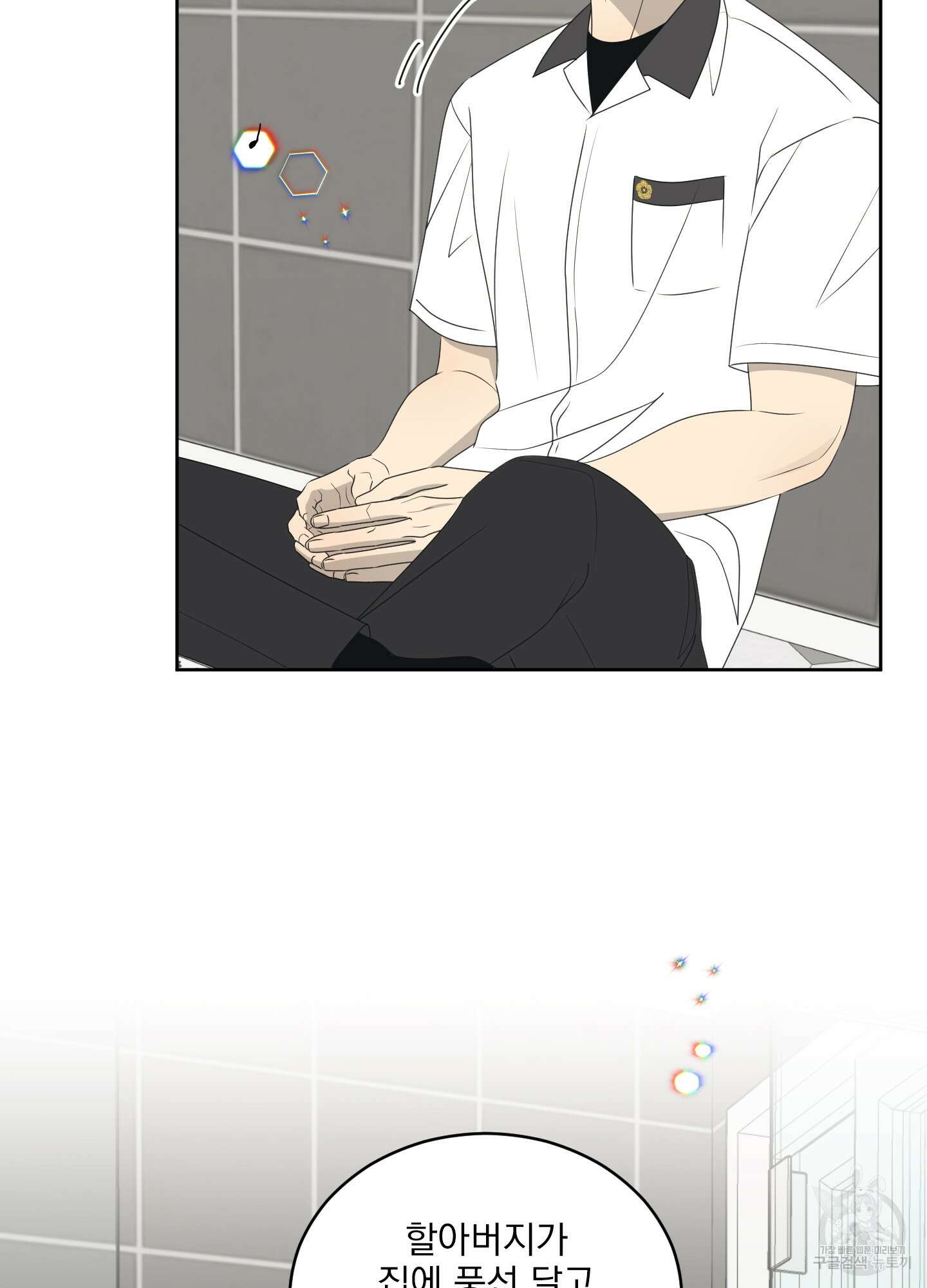 농담이 진담된다 66화 60