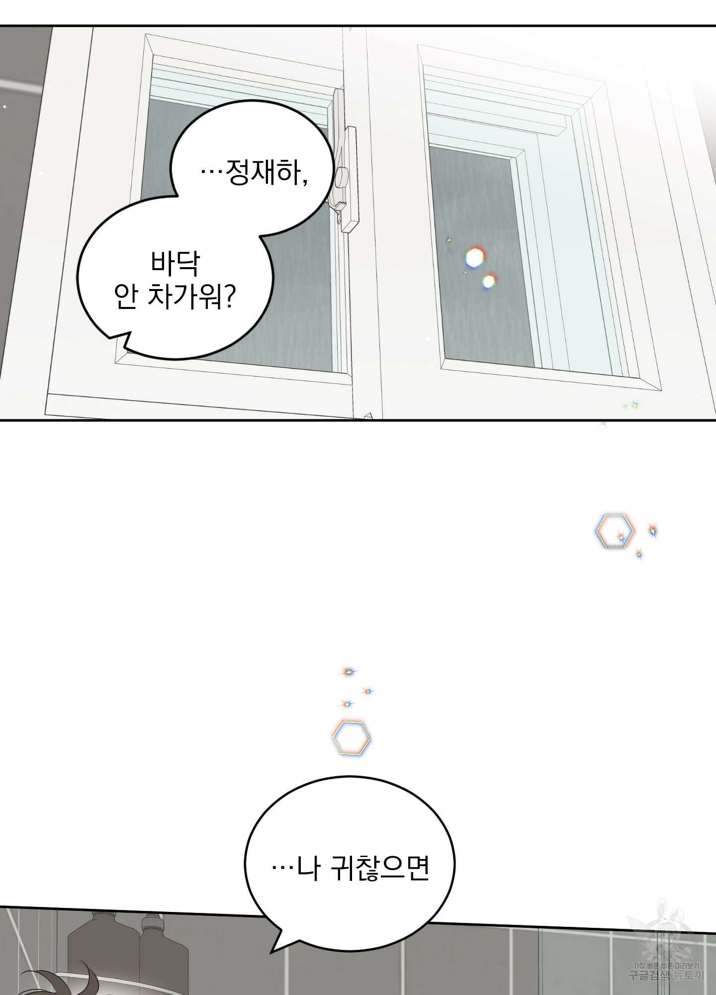 농담이 진담된다 66화 65