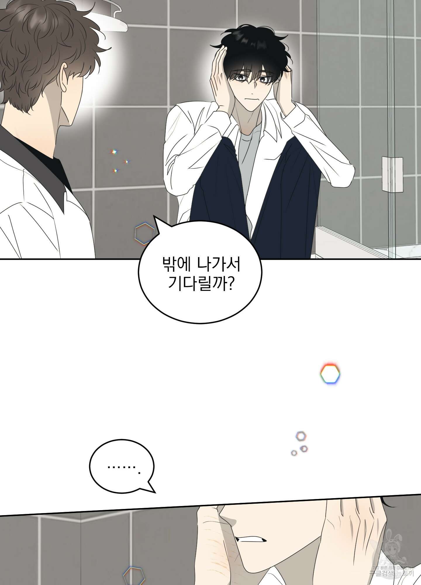농담이 진담된다 66화 66