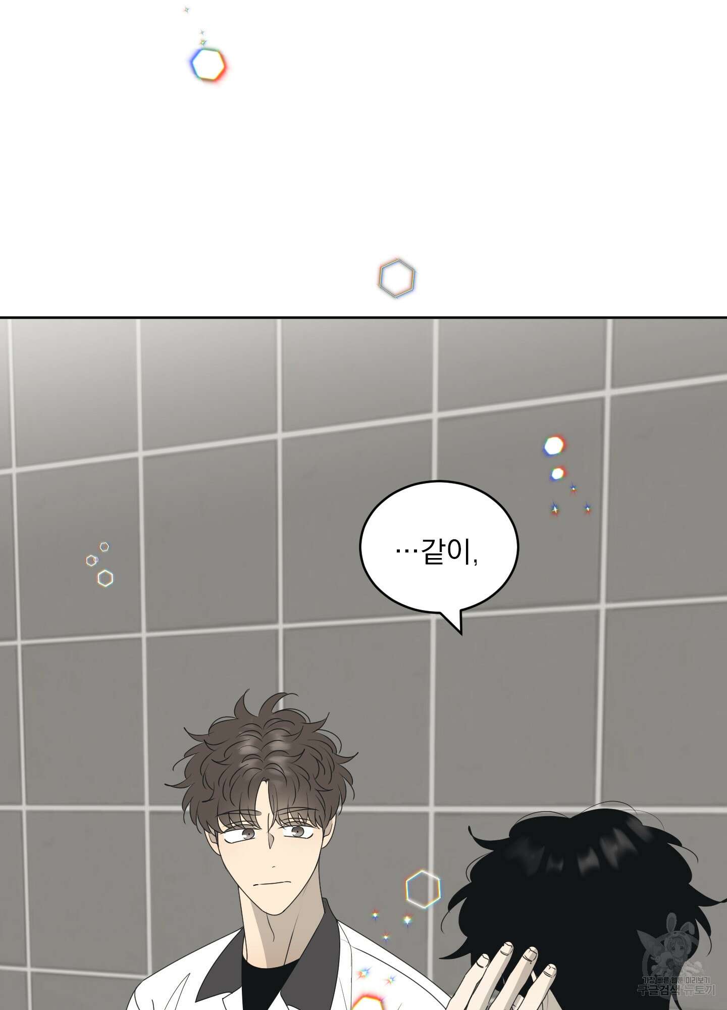 농담이 진담된다 66화 68