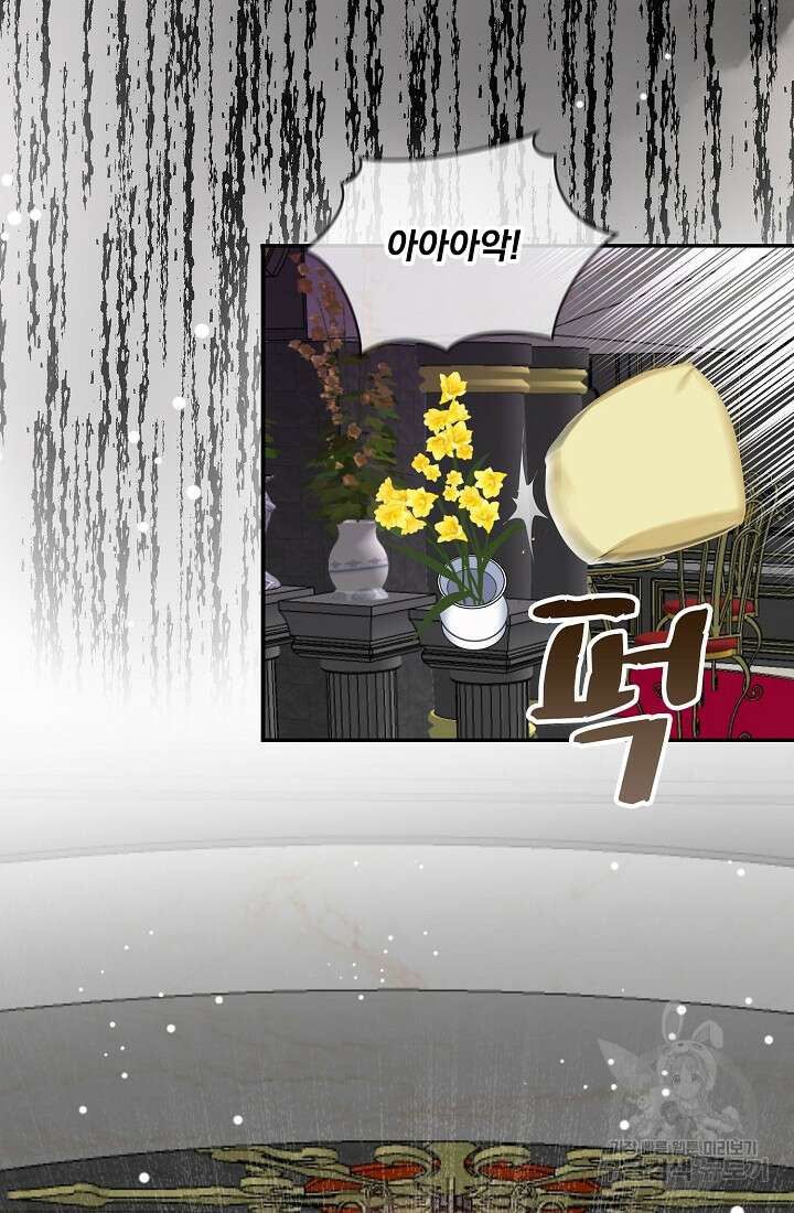 눌리타스 : 절반의 백작 영애 113화 6