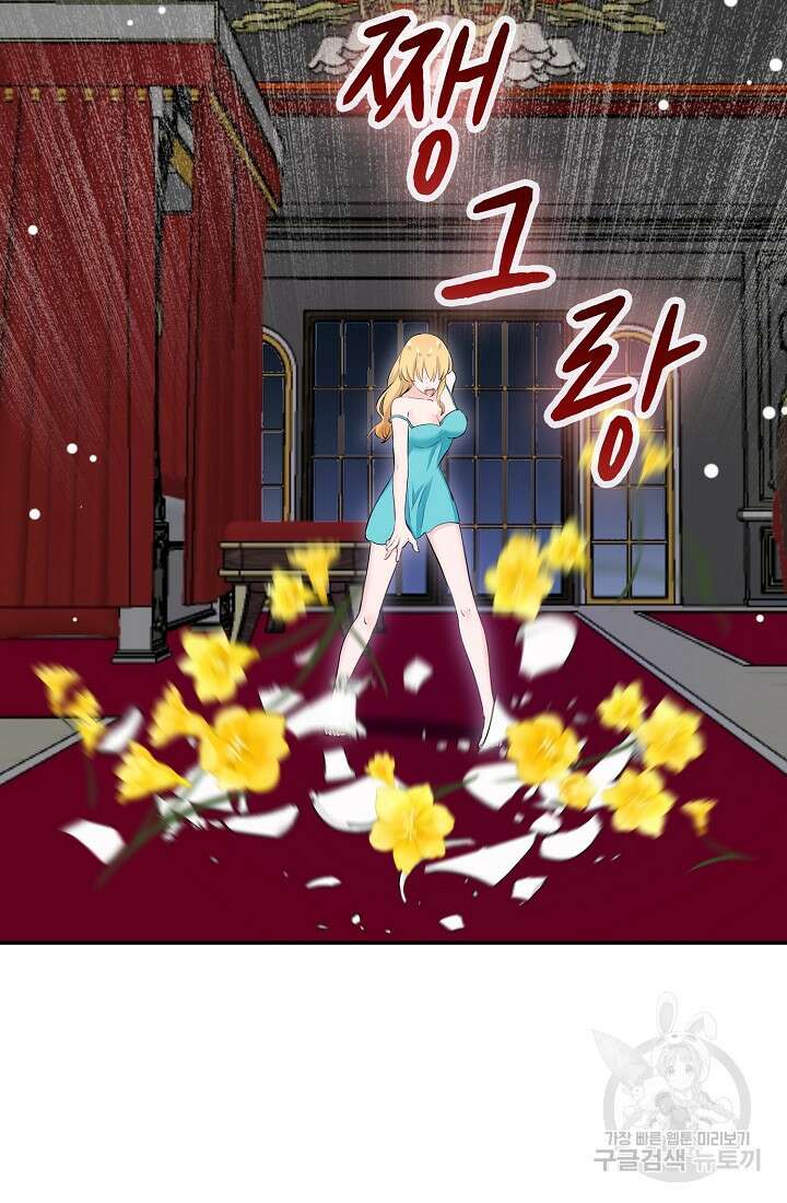 눌리타스 : 절반의 백작 영애 113화 7