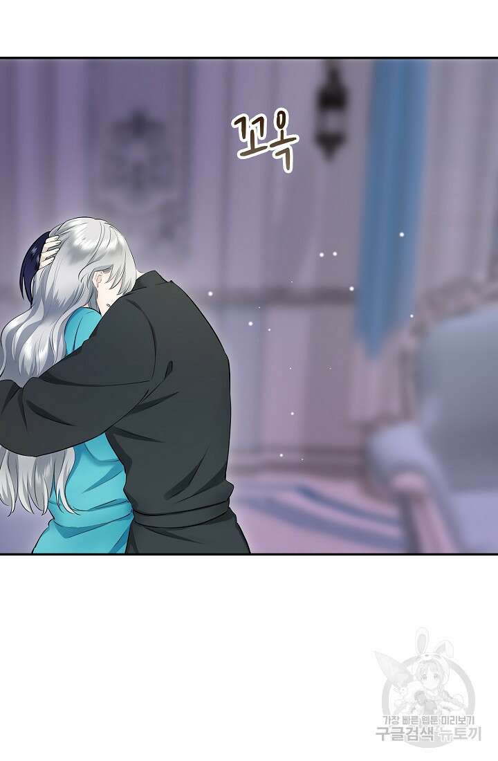 눌리타스 : 절반의 백작 영애 124화 16