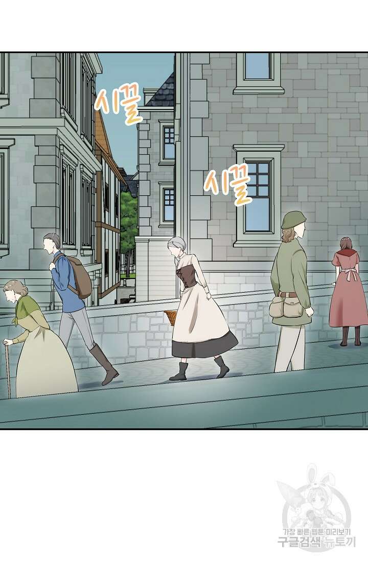 눌리타스 : 절반의 백작 영애 134화 3