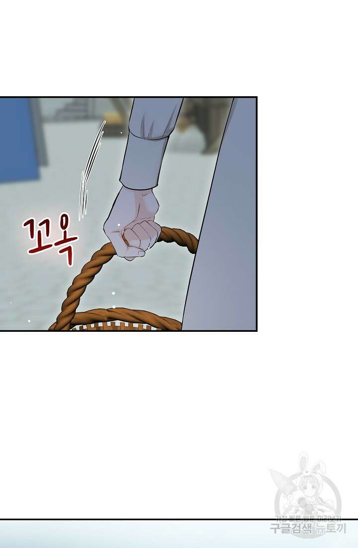 눌리타스 : 절반의 백작 영애 134화 13