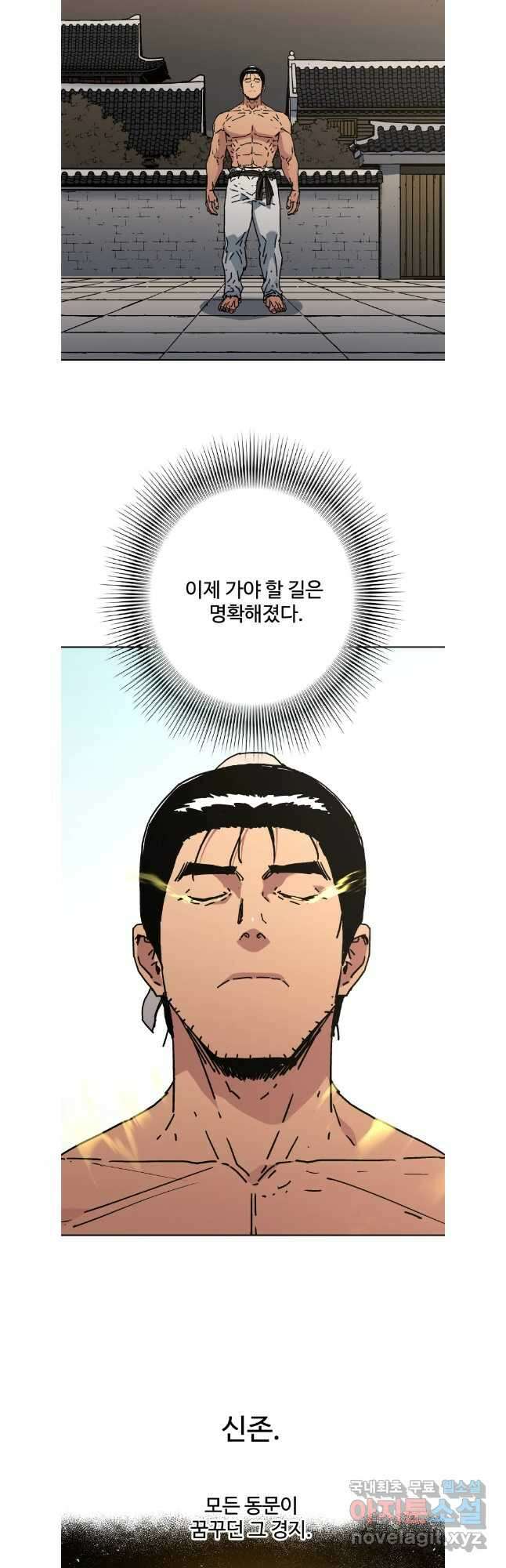 아비무쌍 288화 2