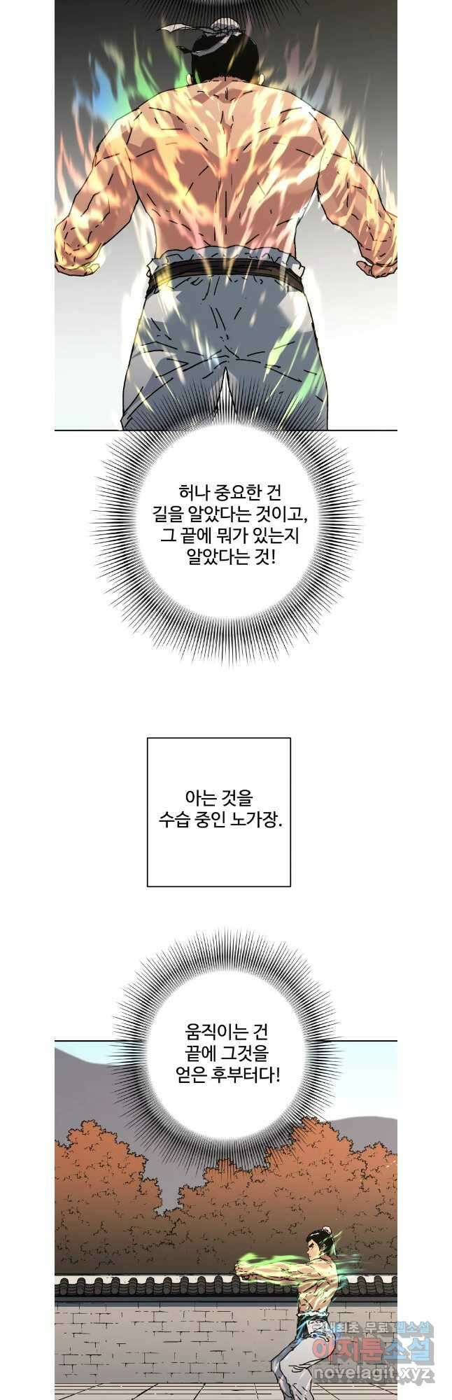아비무쌍 288화 4