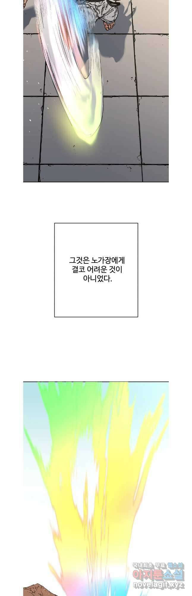 아비무쌍 288화 6