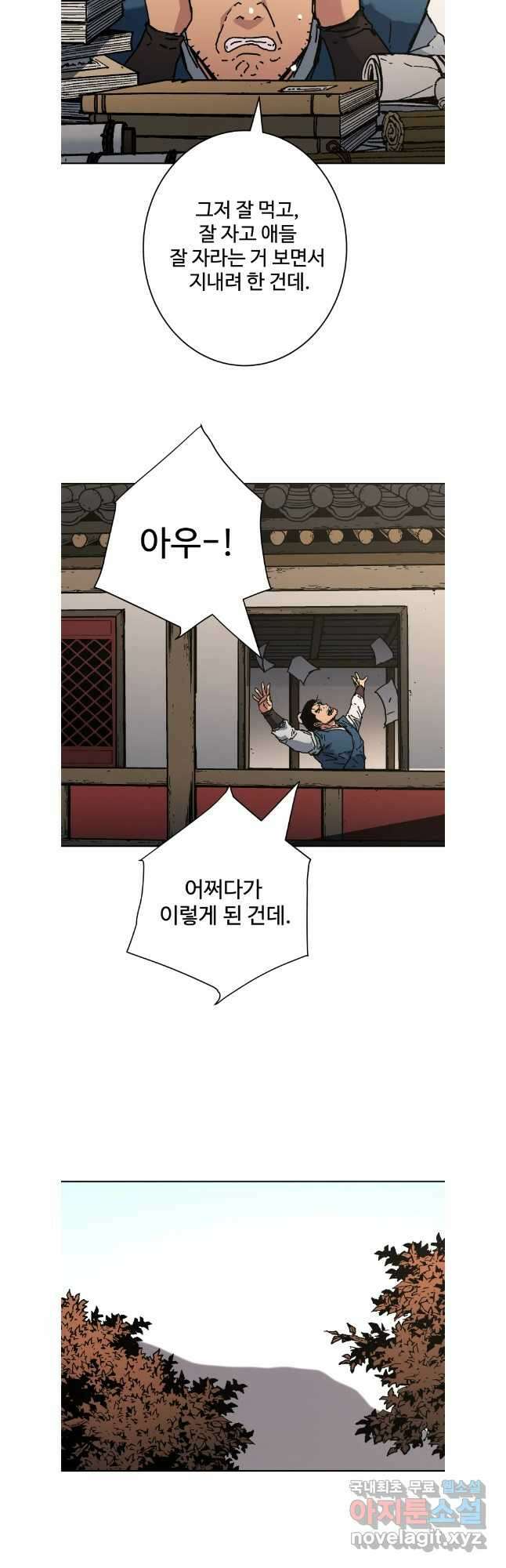 아비무쌍 288화 8