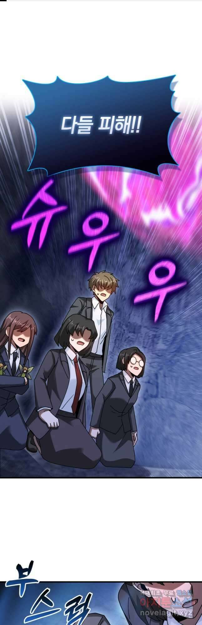 회귀했더니 무공 천재 33화 1