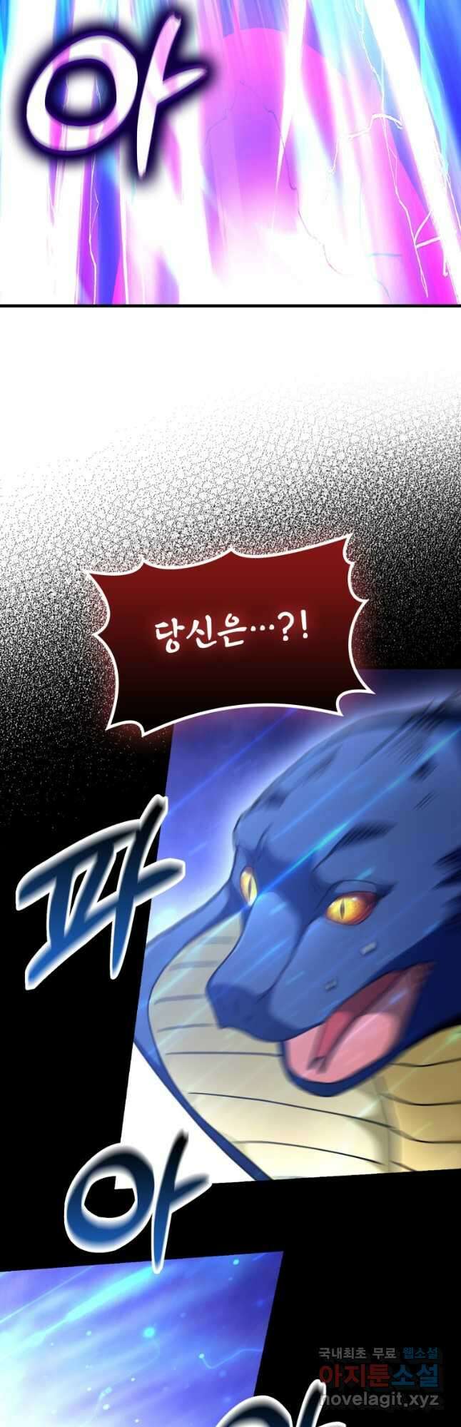 회귀했더니 무공 천재 33화 7
