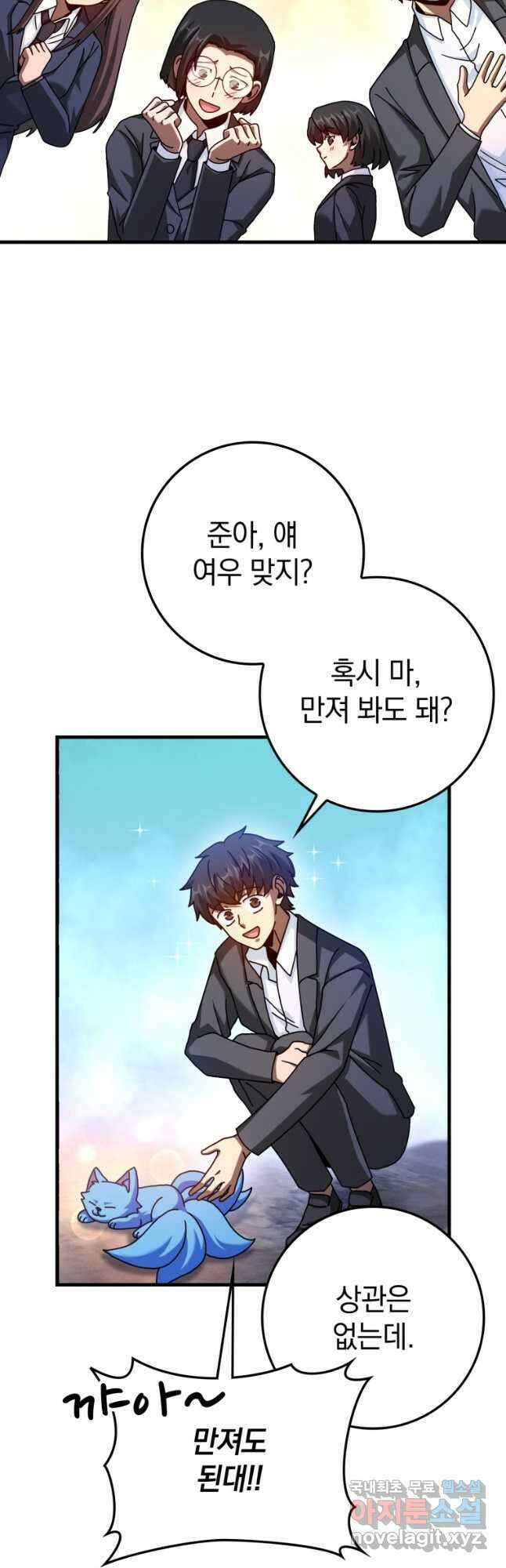 회귀했더니 무공 천재 33화 10