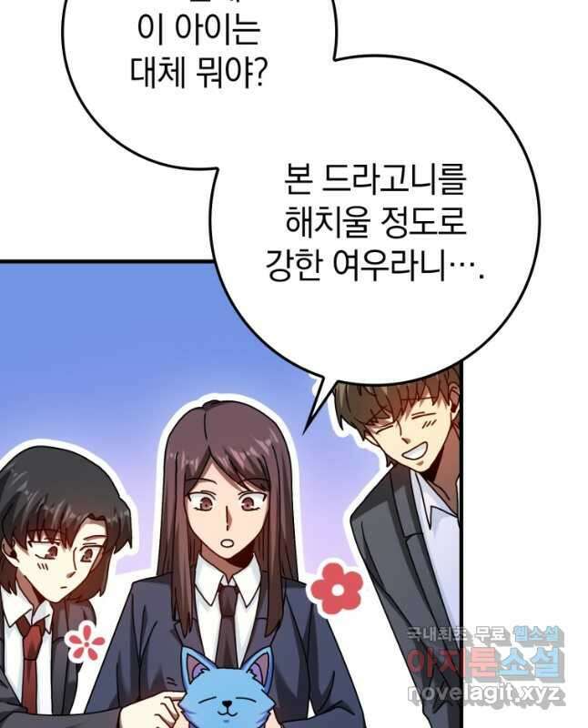 회귀했더니 무공 천재 33화 15