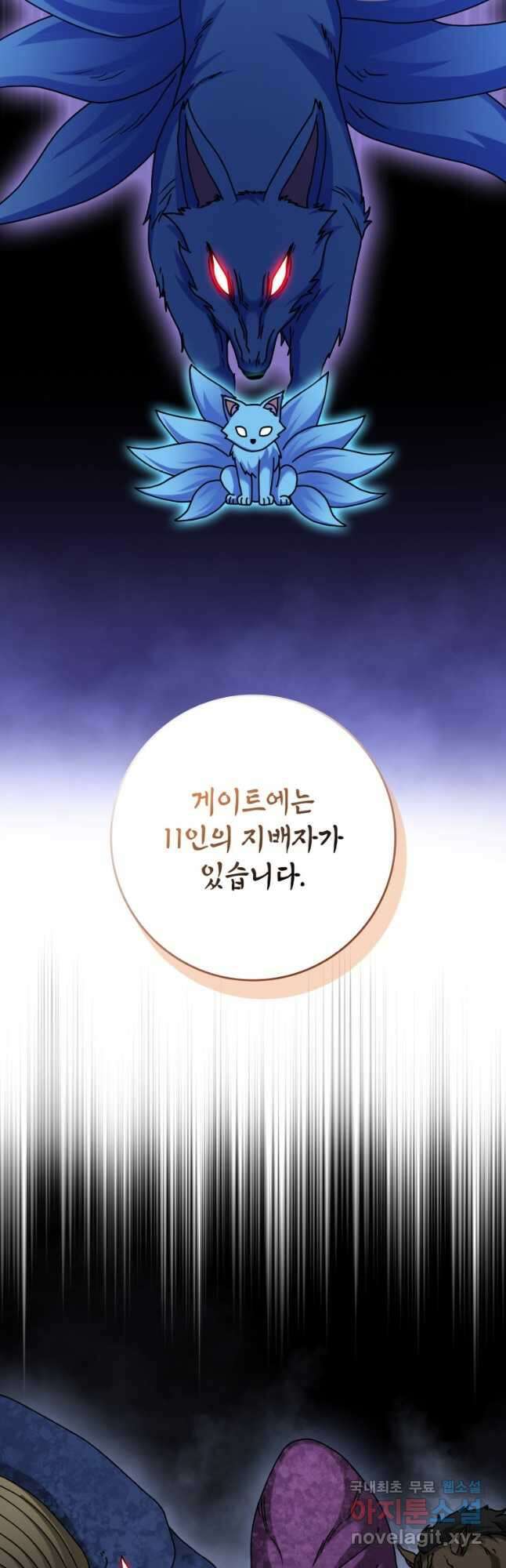 회귀했더니 무공 천재 33화 21