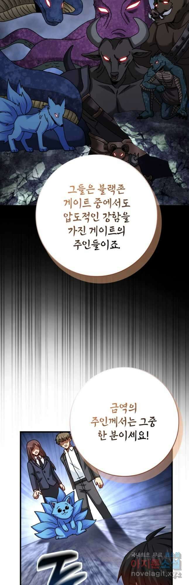 회귀했더니 무공 천재 33화 22