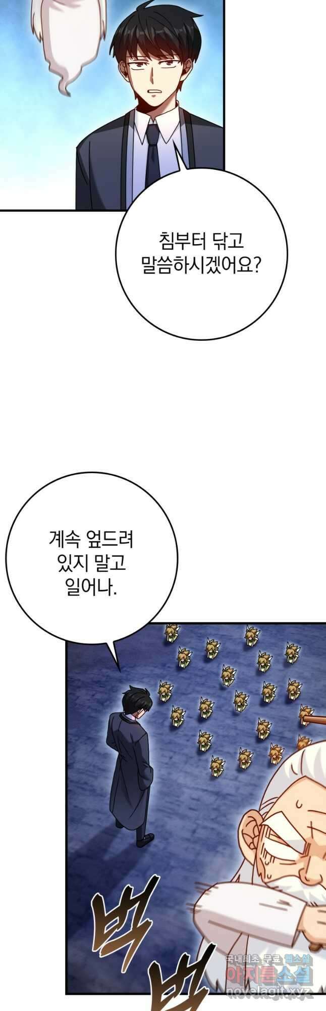 회귀했더니 무공 천재 33화 25
