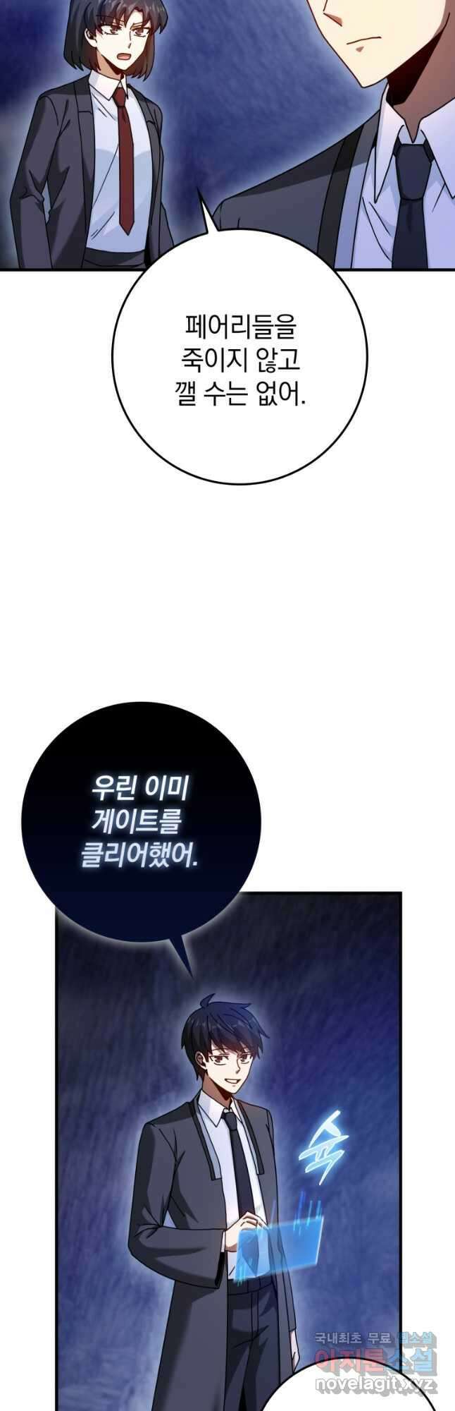 회귀했더니 무공 천재 33화 28