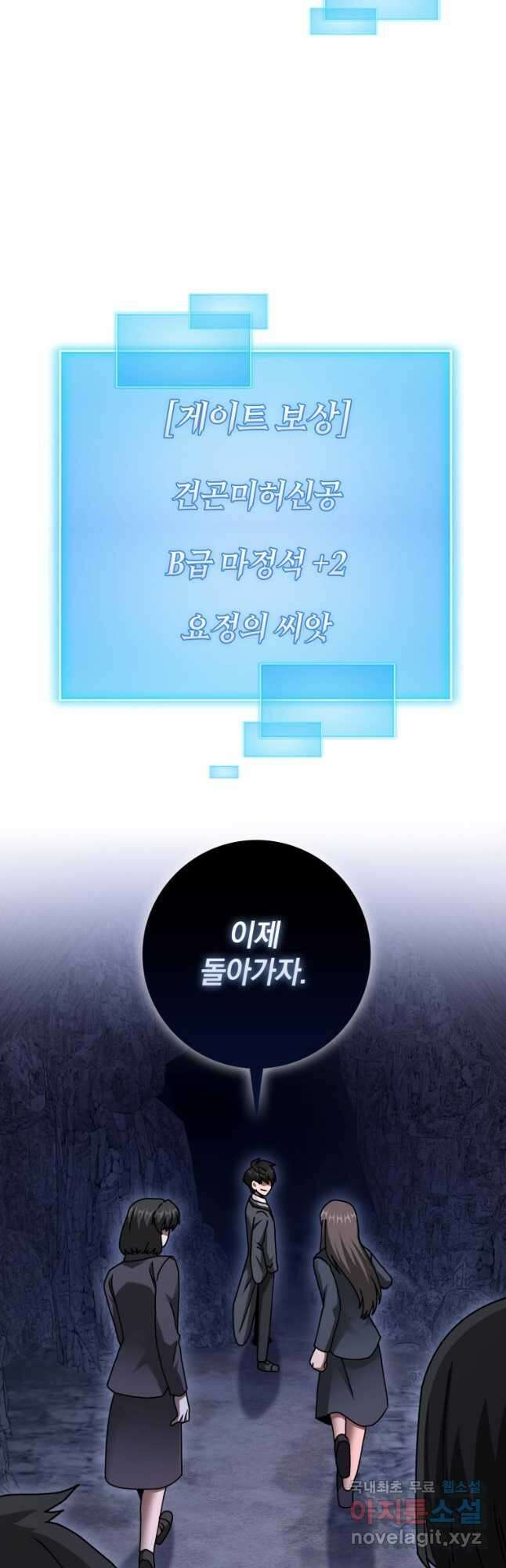회귀했더니 무공 천재 33화 33