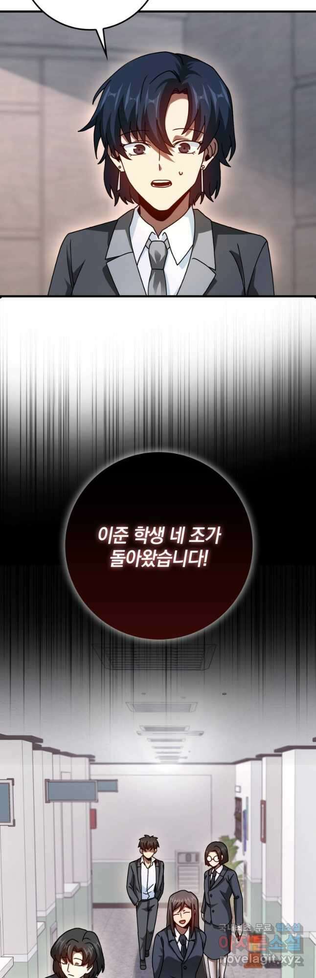회귀했더니 무공 천재 33화 38