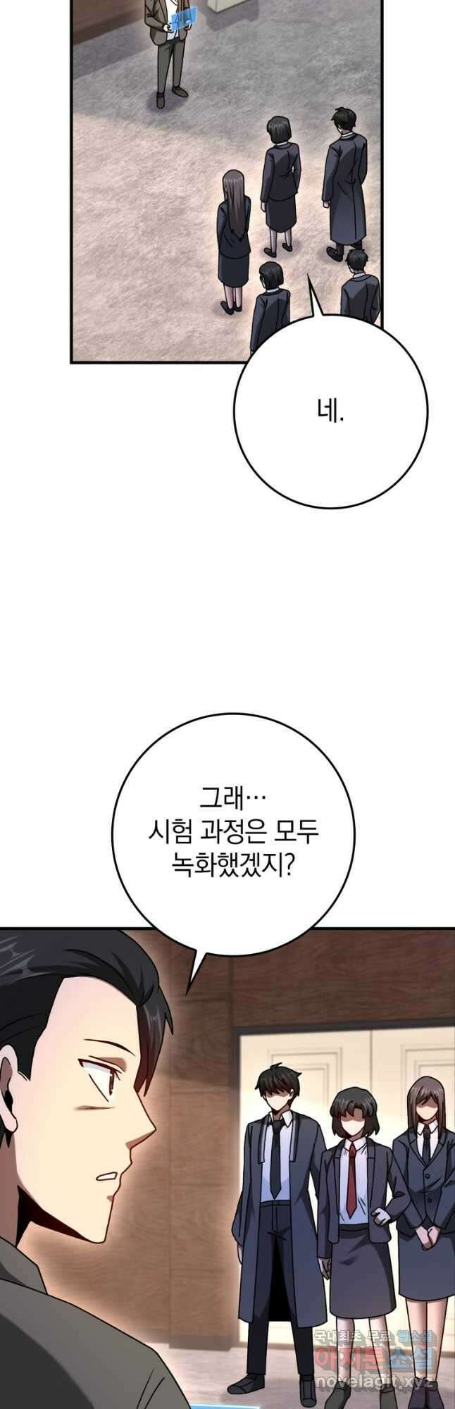 회귀했더니 무공 천재 33화 41