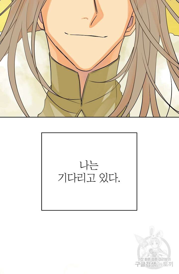 킹스메이커 ~Triple Crown~ 3부 41화 에필로그2(최종화) 23