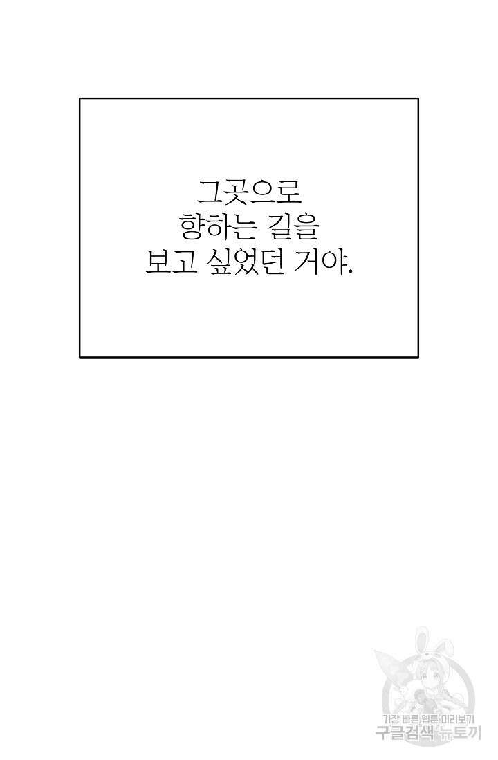 킹스메이커 ~Triple Crown~ 3부 41화 에필로그2(최종화) 34