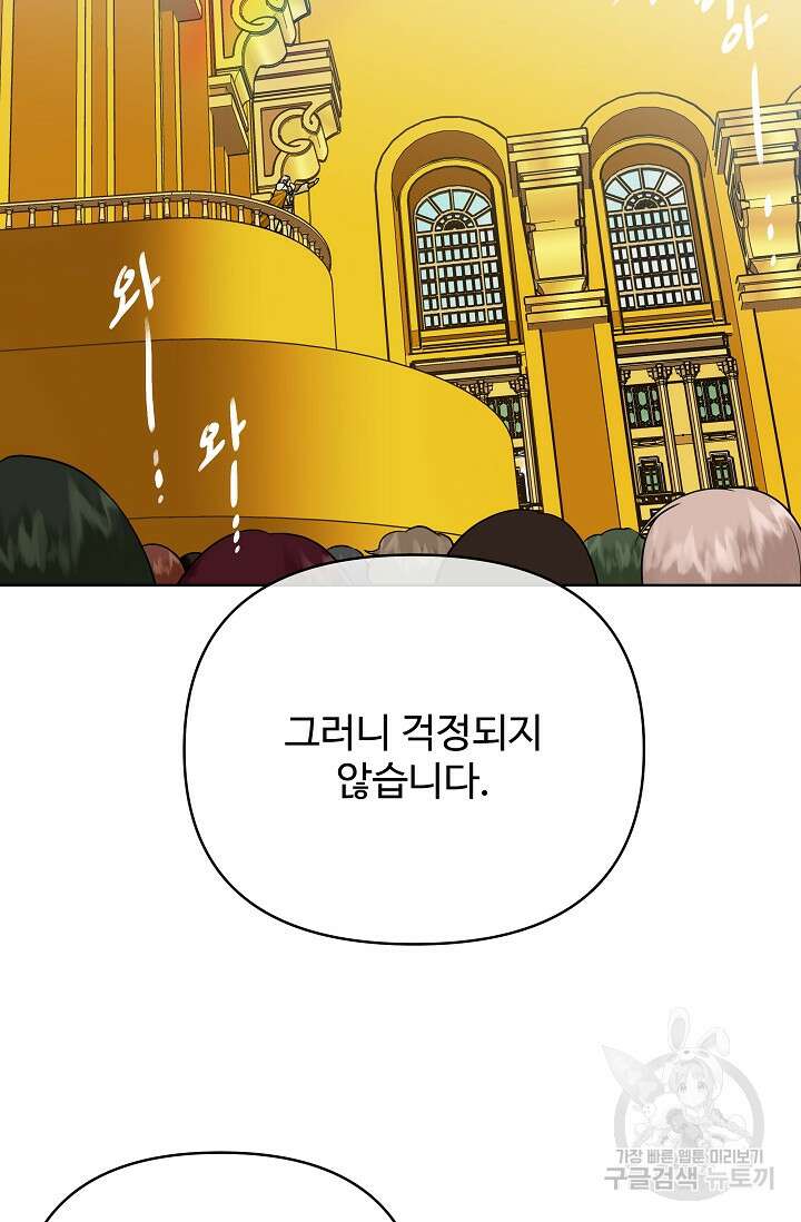 킹스메이커 ~Triple Crown~ 3부 41화 에필로그2(최종화) 50