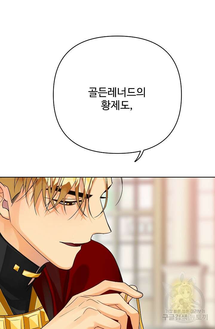 킹스메이커 ~Triple Crown~ 3부 41화 에필로그2(최종화) 56