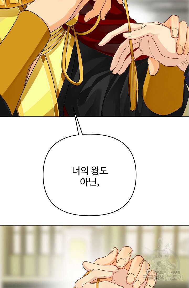 킹스메이커 ~Triple Crown~ 3부 41화 에필로그2(최종화) 57