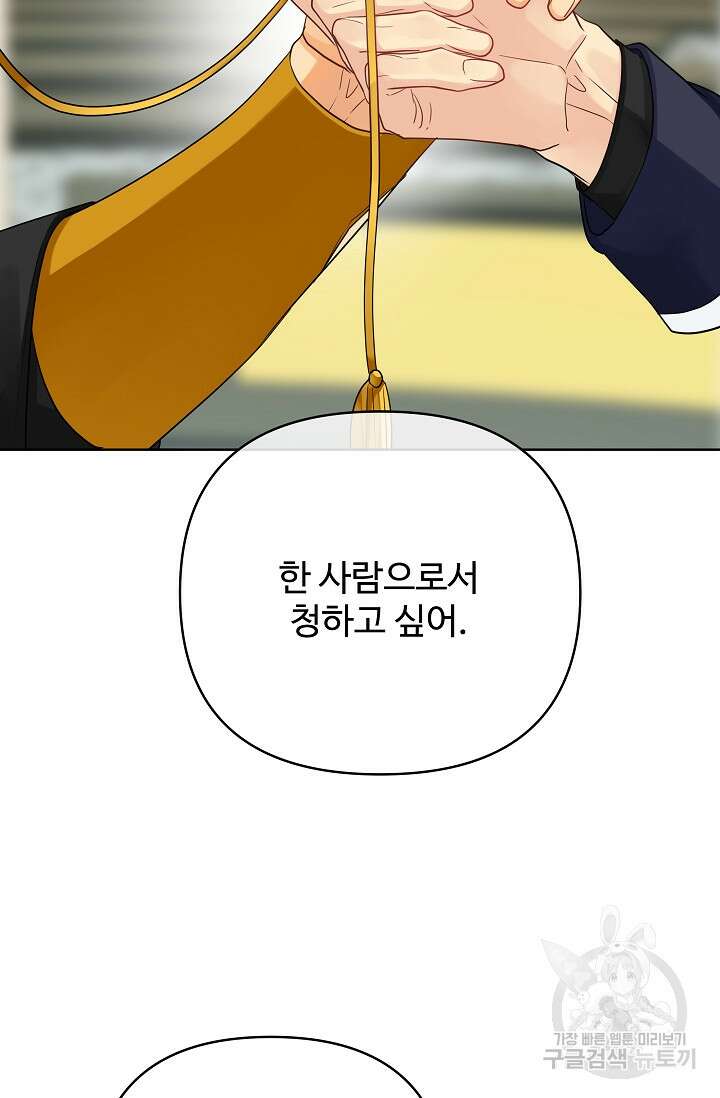 킹스메이커 ~Triple Crown~ 3부 41화 에필로그2(최종화) 58