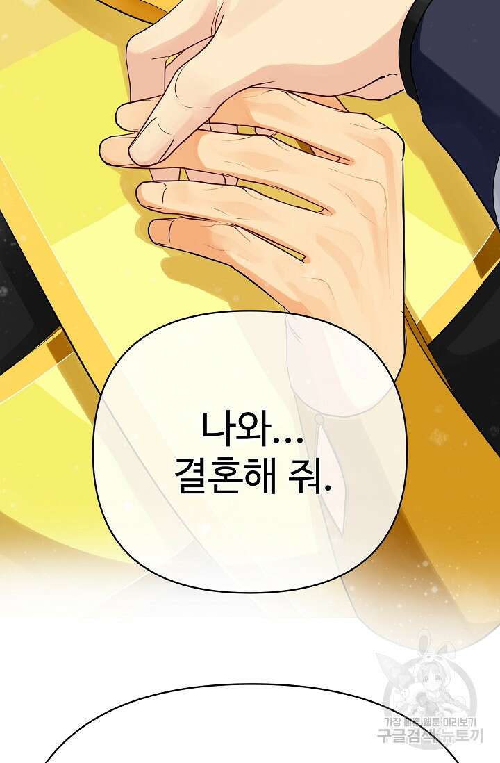 킹스메이커 ~Triple Crown~ 3부 41화 에필로그2(최종화) 67