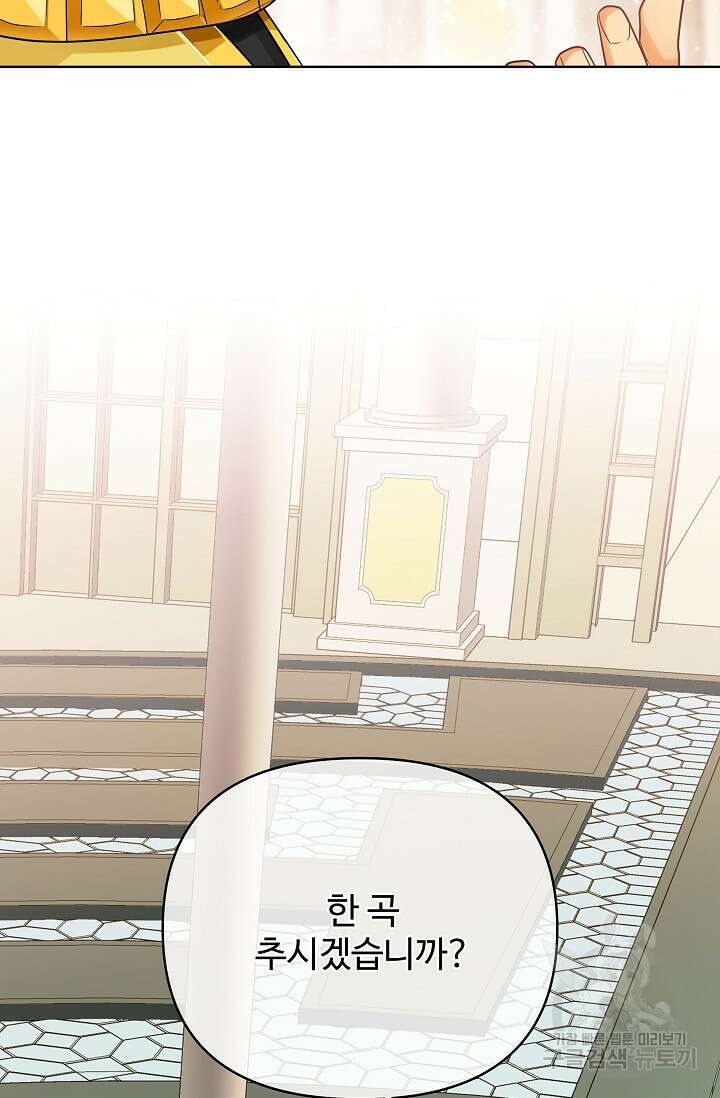 킹스메이커 ~Triple Crown~ 3부 41화 에필로그2(최종화) 74