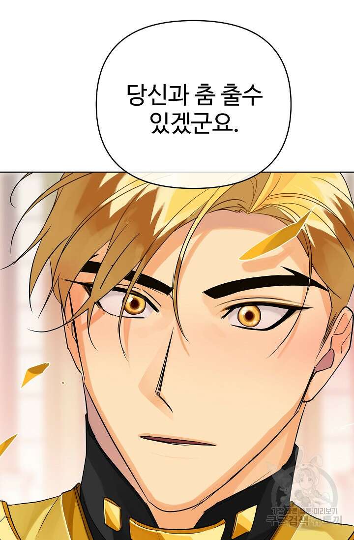 킹스메이커 ~Triple Crown~ 3부 41화 에필로그2(최종화) 81