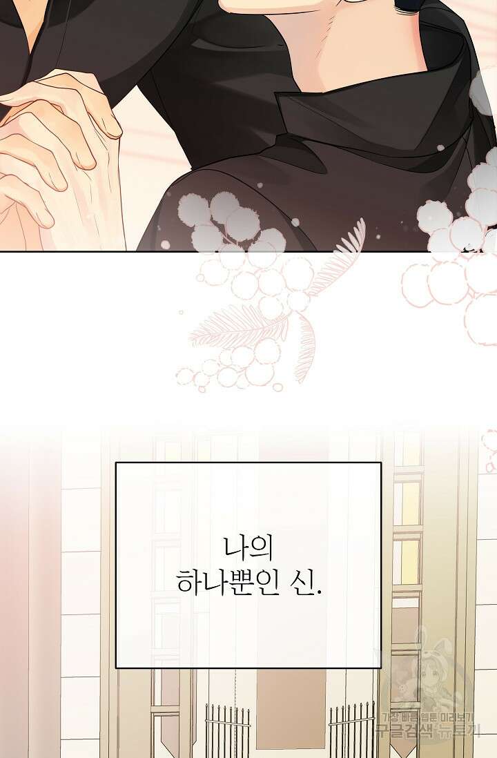 킹스메이커 ~Triple Crown~ 3부 41화 에필로그2(최종화) 103